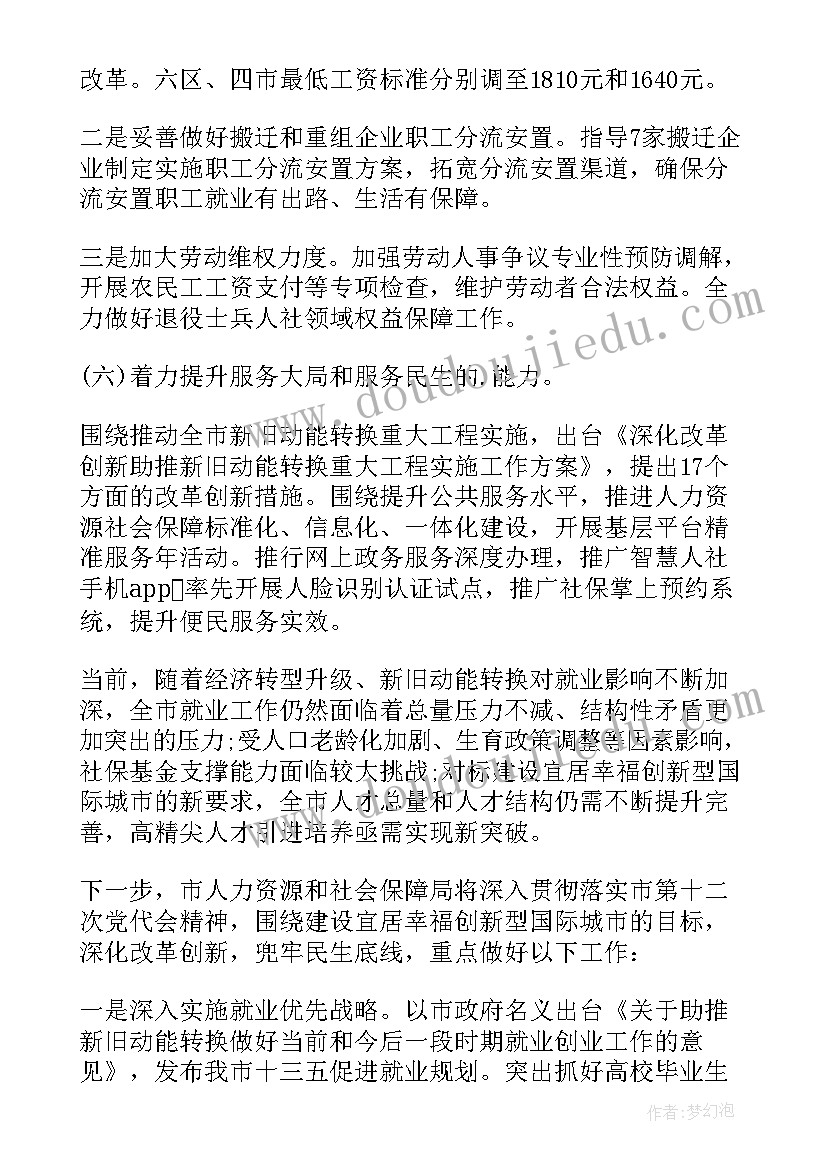 2023年人力资源部上半年工作总结和计划 人力资源上半年工作总结(通用5篇)