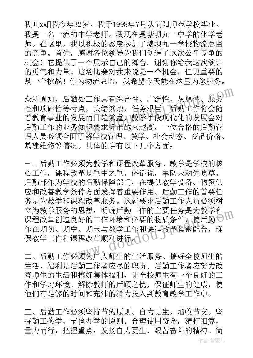 2023年党校竞选演讲稿(模板5篇)