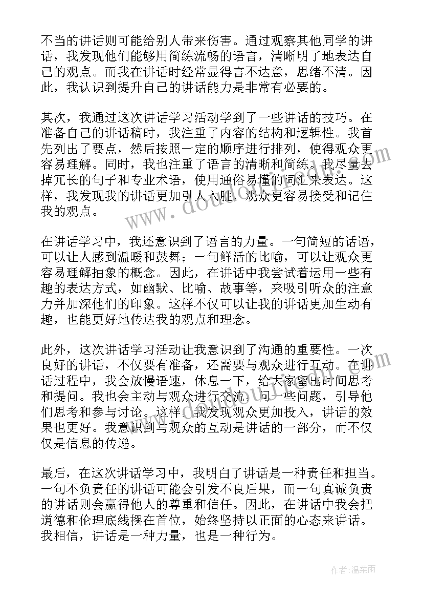 组织部长讲党课心得感悟(大全9篇)