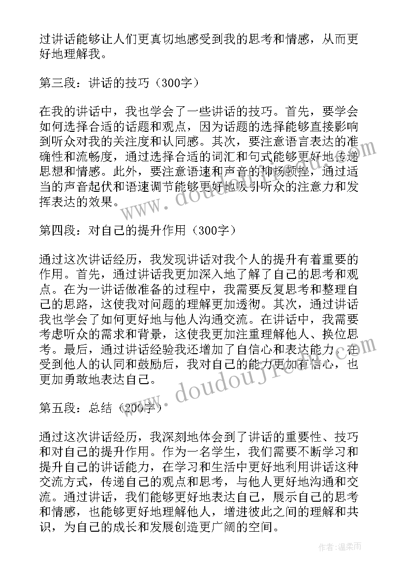 组织部长讲党课心得感悟(大全9篇)