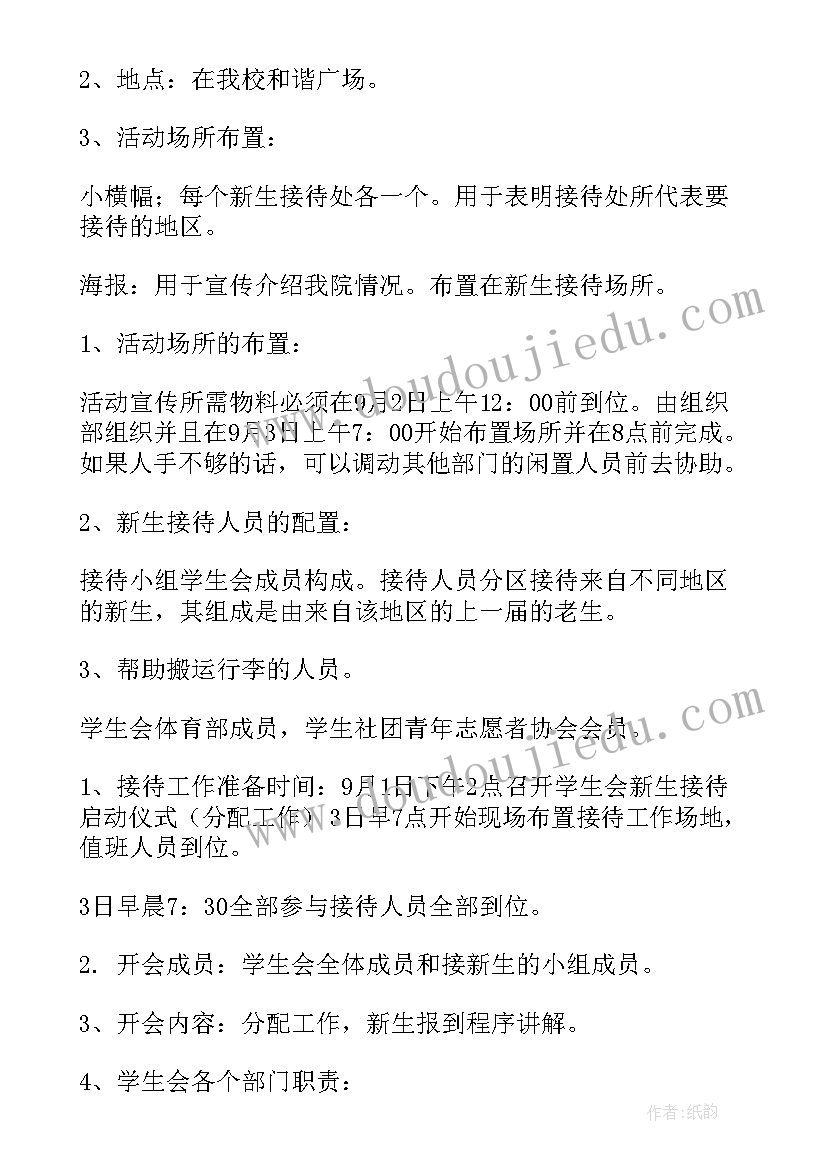 2023年大学文体部总结 大一新生学生会工作计划(模板5篇)