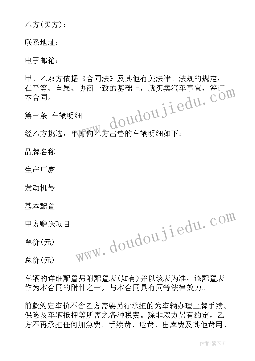 最新抵押车丢车包赔协议受法律保护吗(实用5篇)