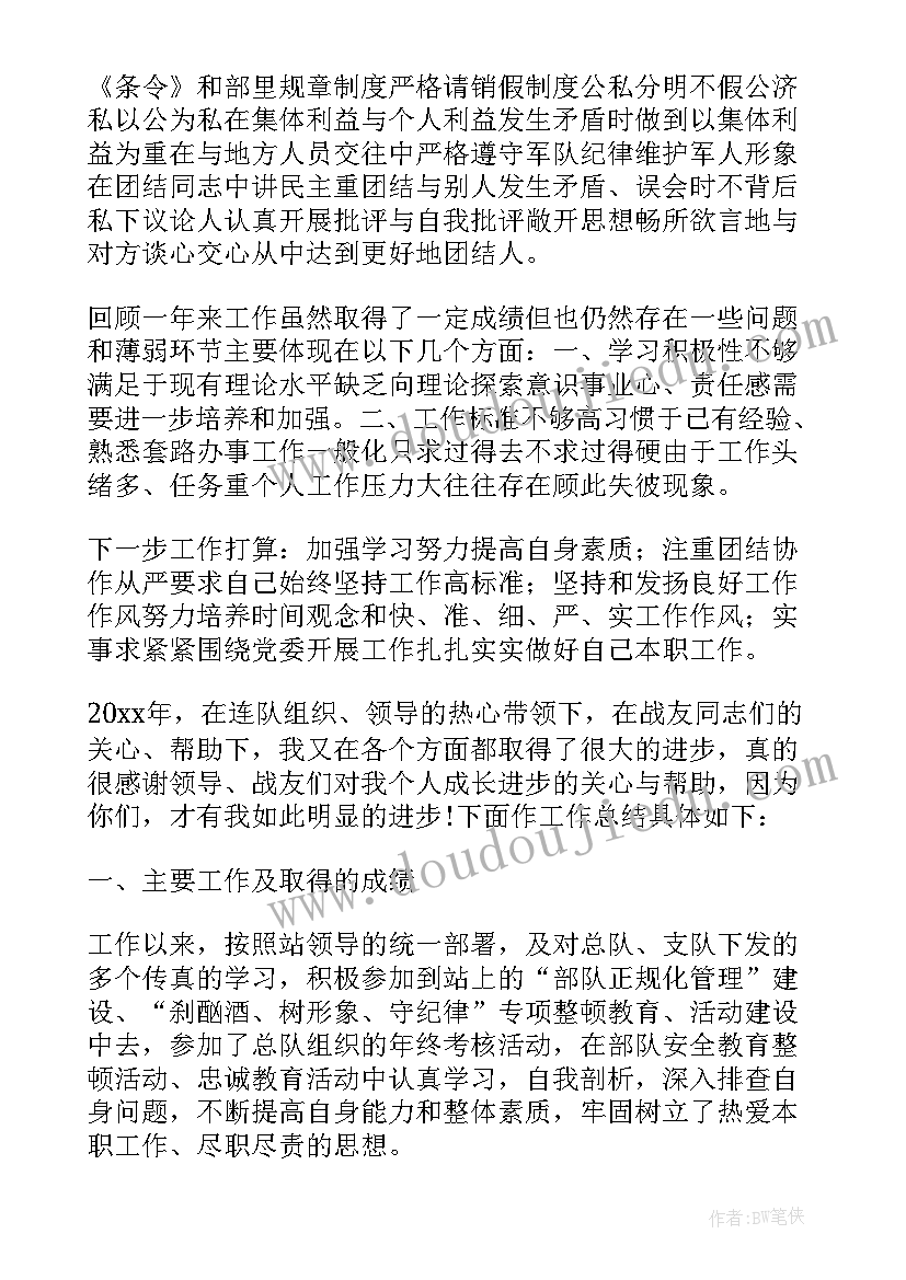 最新部队团组织半年工作总结(优秀5篇)