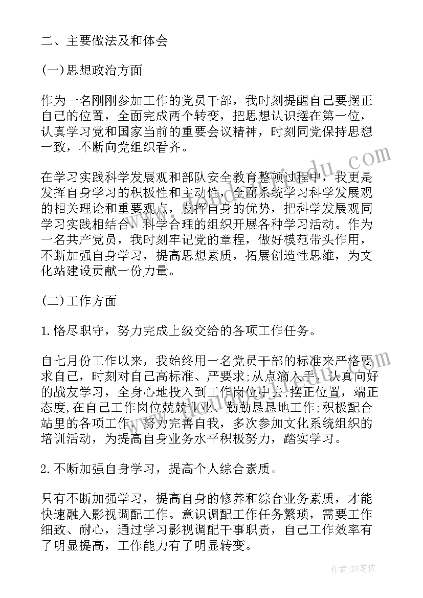 最新部队团组织半年工作总结(优秀5篇)