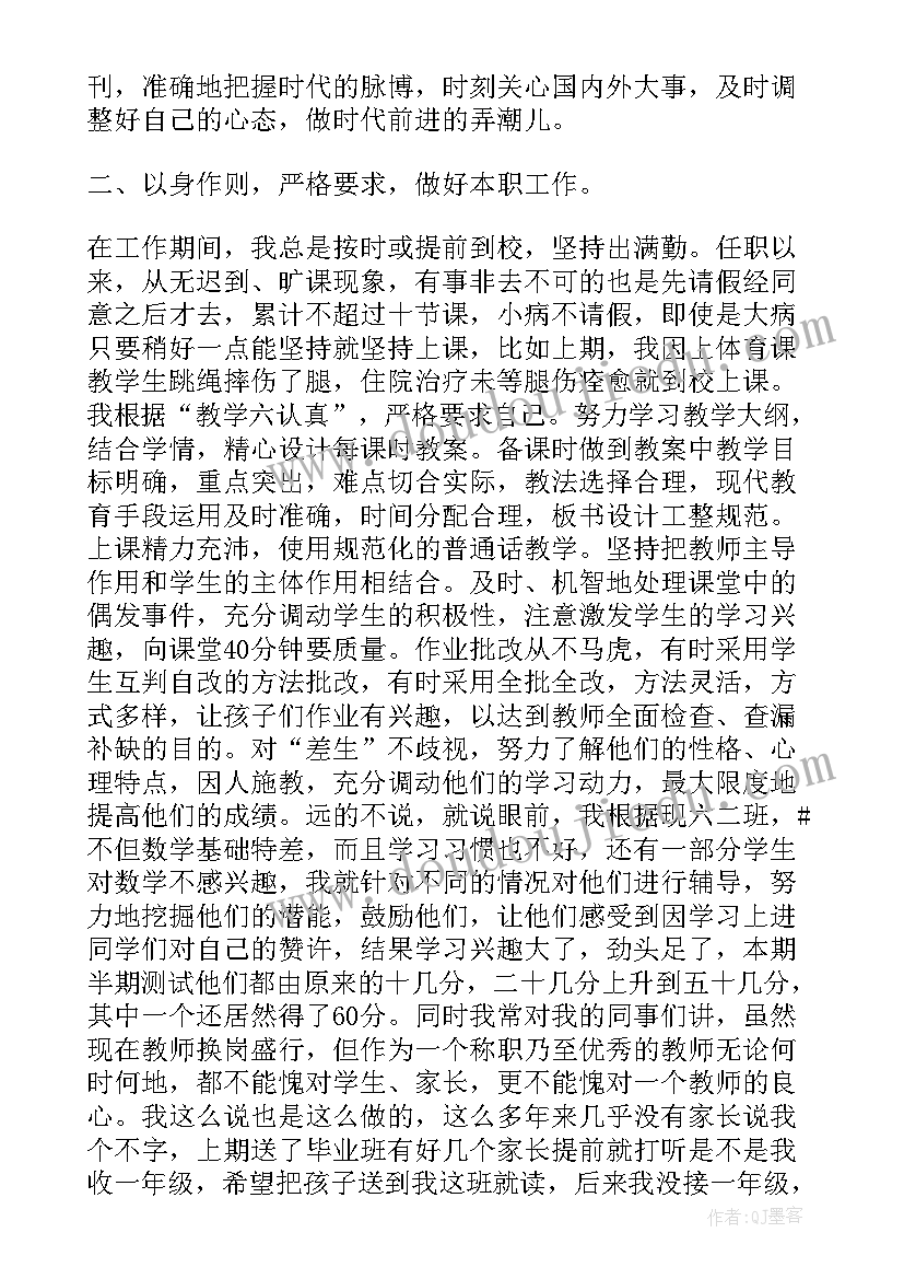 学校思想政治工作新思路心得体会(模板7篇)