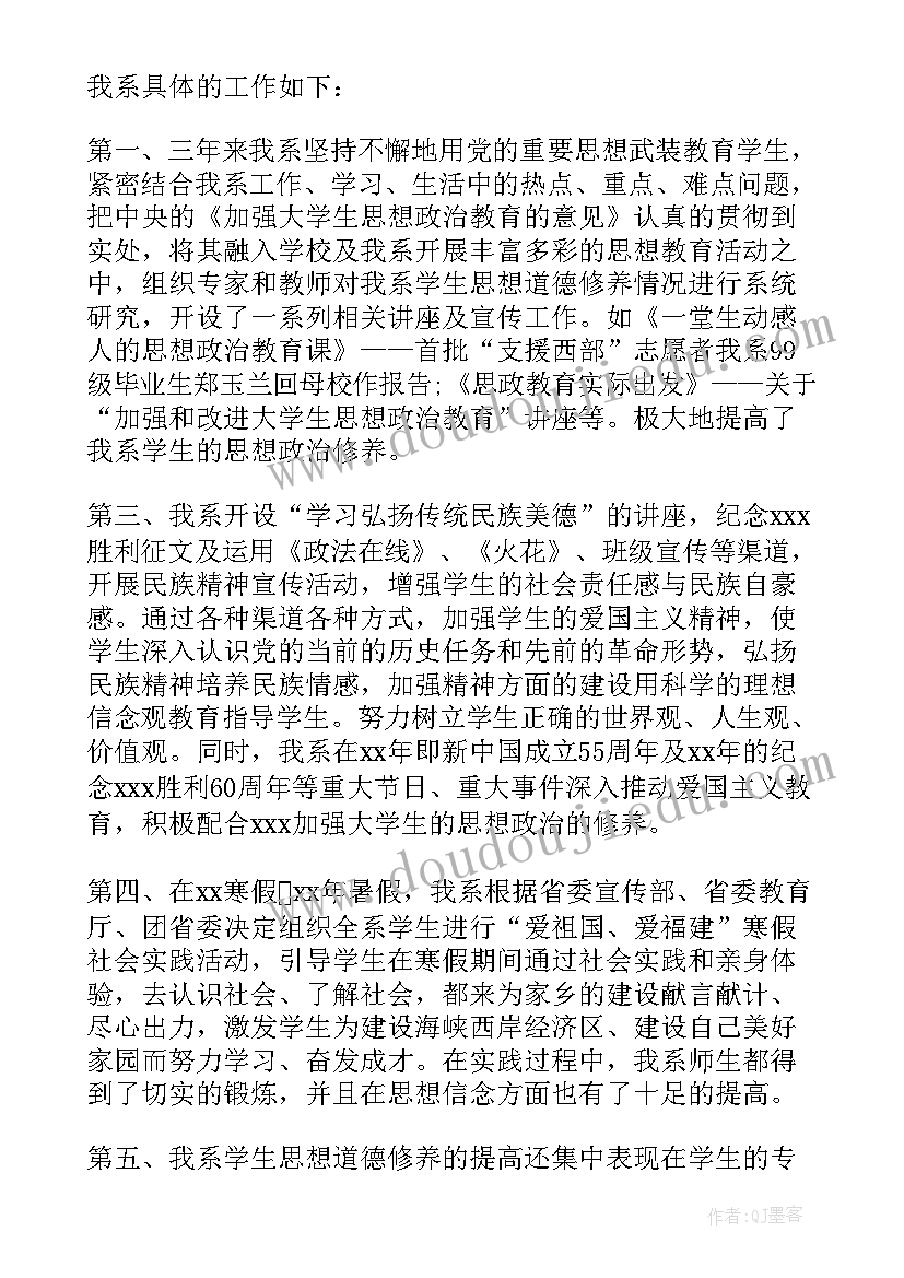 学校思想政治工作新思路心得体会(模板7篇)