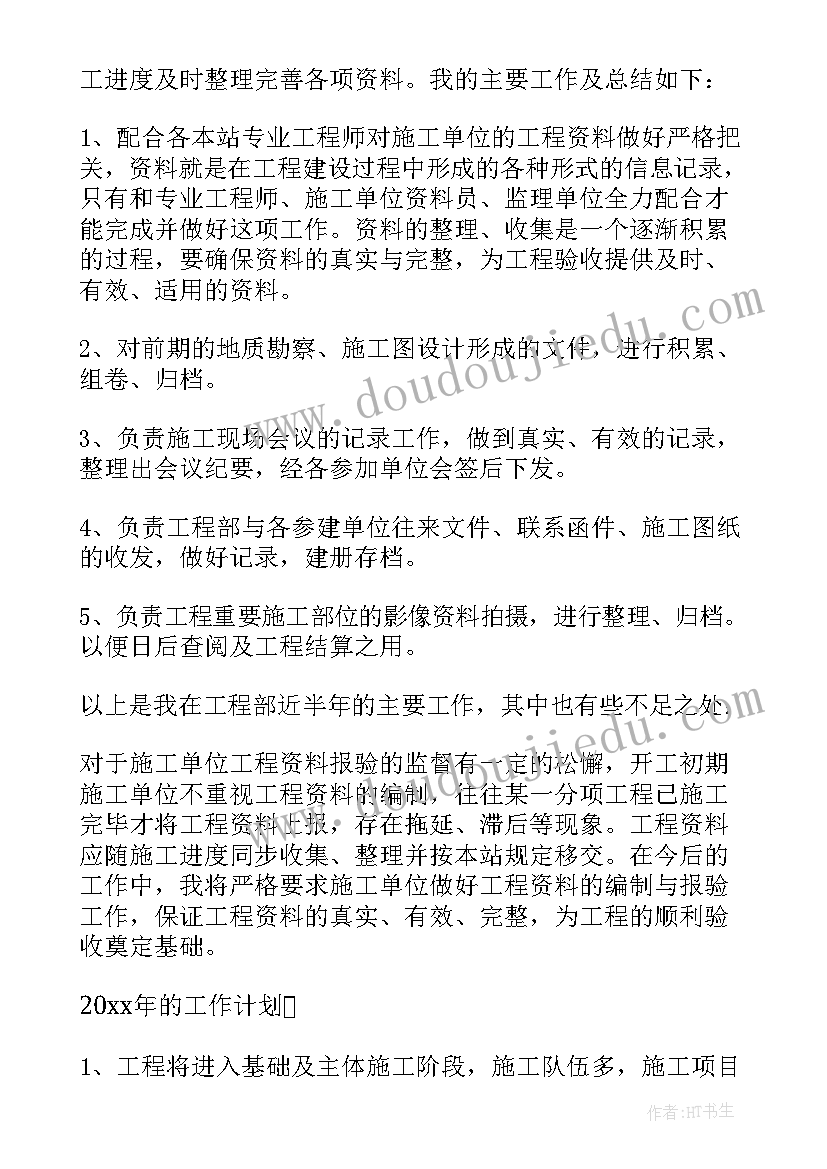 宠物医院年终总结及明年计划 年终工作总结明年计划(优质8篇)