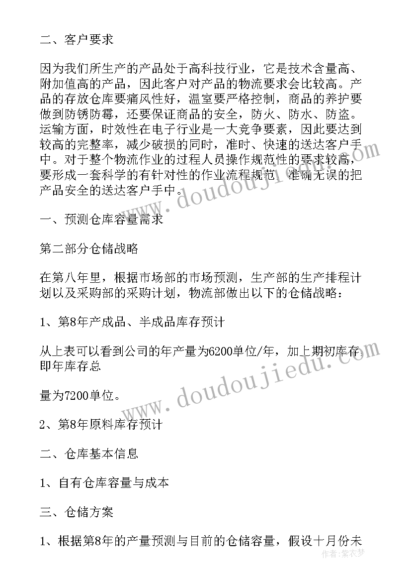 新公司前三月工作计划 新公司工作计划(模板8篇)