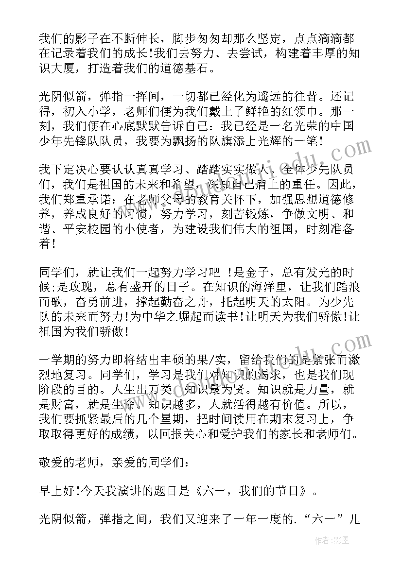 快乐六一教案小班(实用9篇)