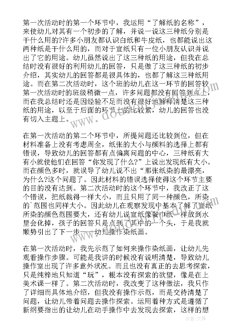 中班科学教学反思(大全8篇)