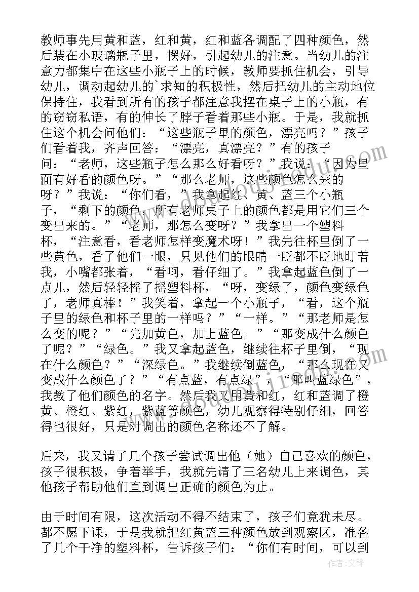 中班科学教学反思(大全8篇)