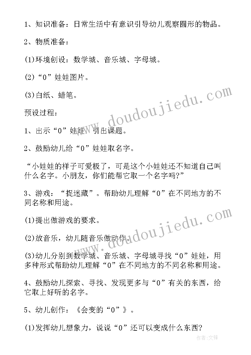 中班科学教学反思(大全8篇)