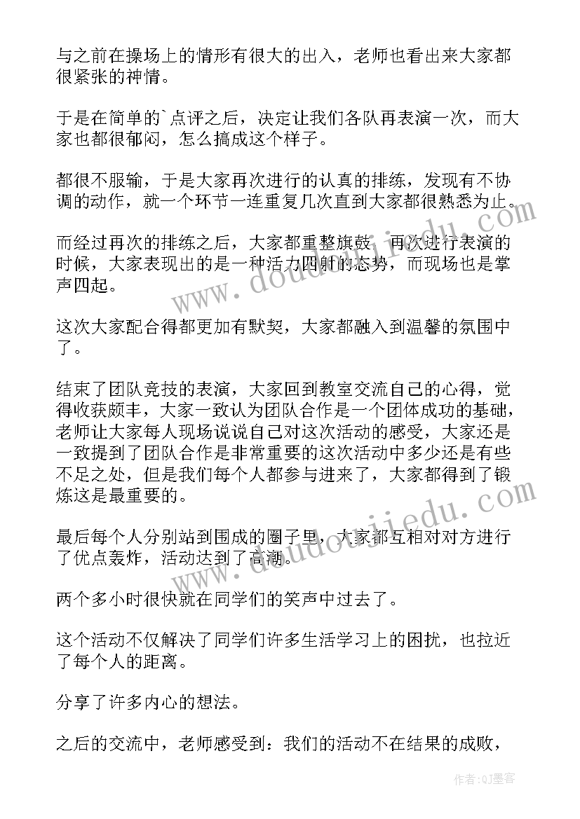 最新贴对联的活动心得(优秀6篇)