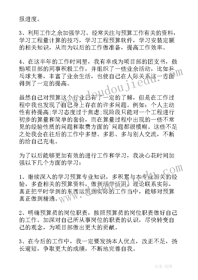 成本预算报告 成本会计工作总结及工作计划(精选8篇)