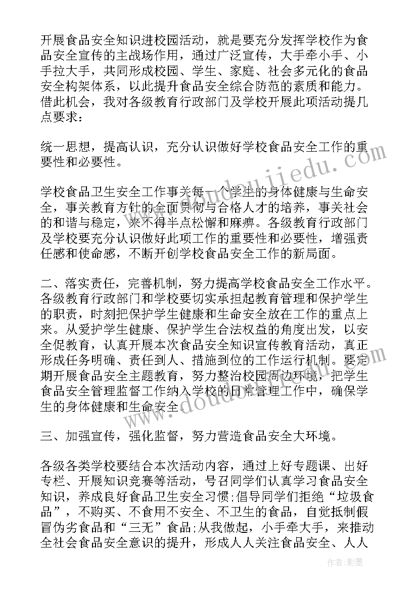 2023年合理饮食演讲稿六年级 饮食安全演讲稿(通用10篇)