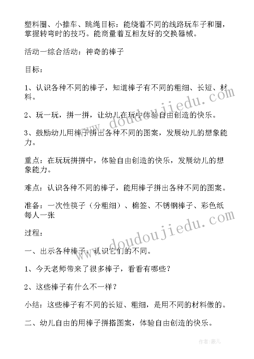 2023年二年级美术兔子教案及反思(通用6篇)