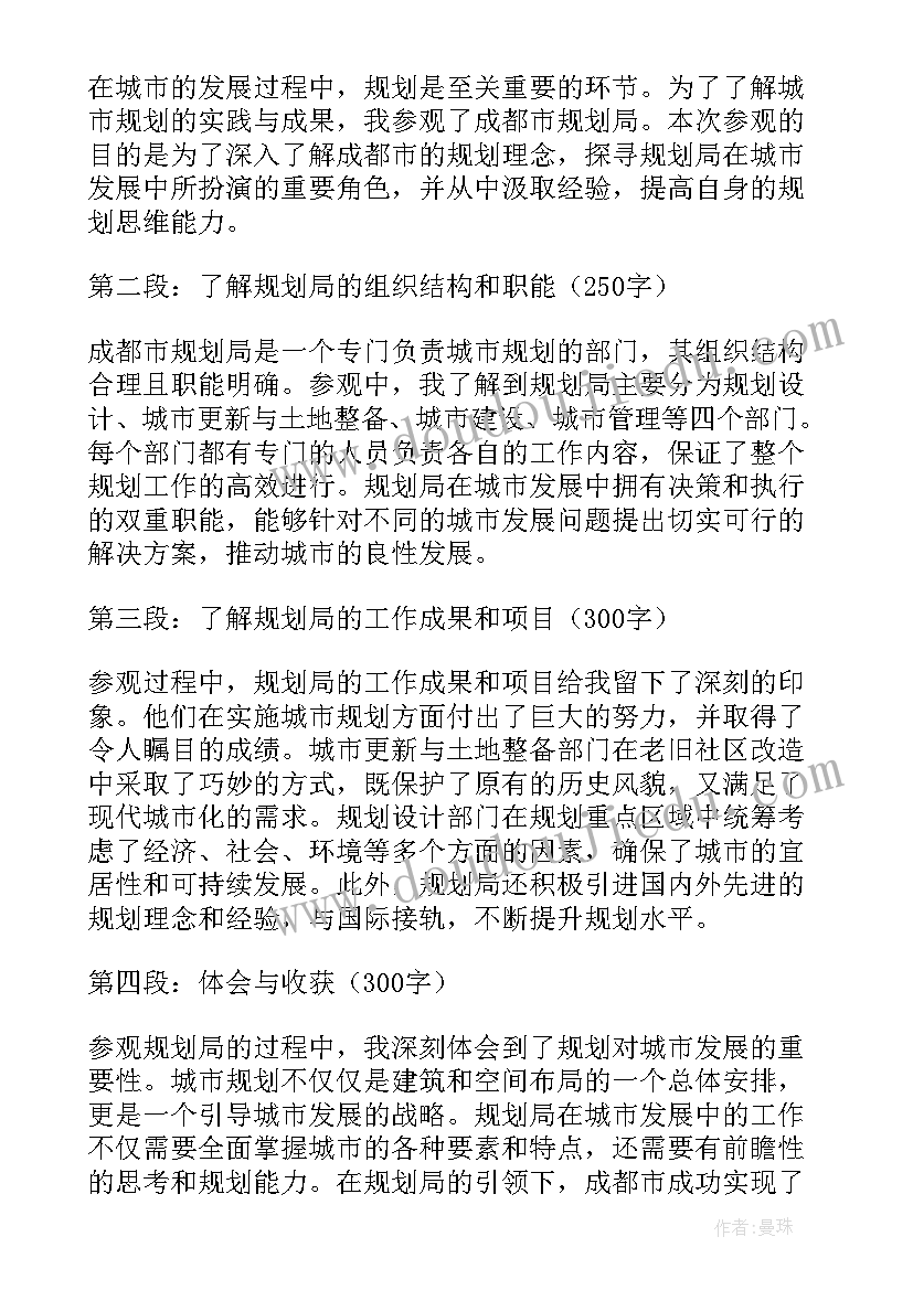 最新成都规划图高清(通用5篇)