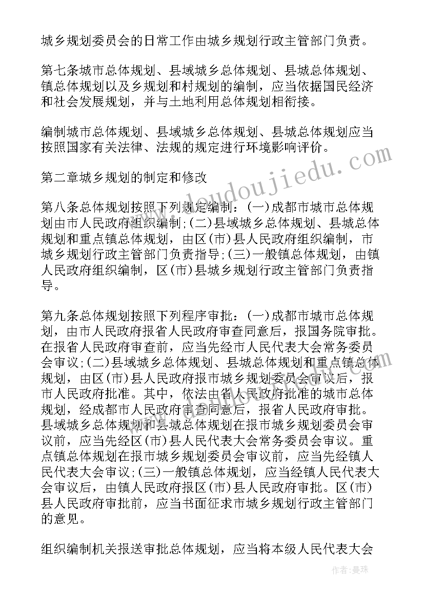 最新成都规划图高清(通用5篇)