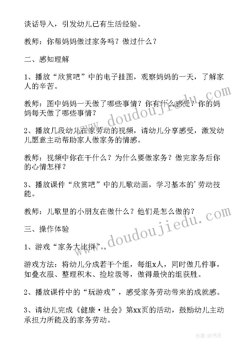 幼儿园五一劳动节活动策划方案(精选10篇)