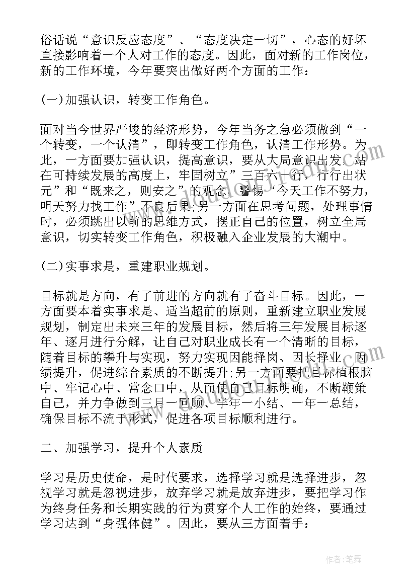 部门助理工作工作规划 个人工作计划和目标部门主管个人工作计划(优质5篇)