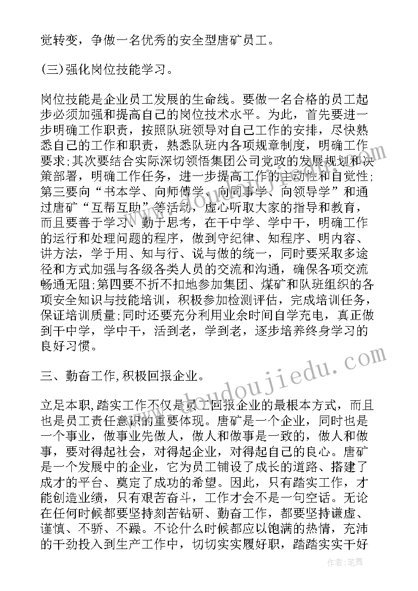 部门助理工作工作规划 个人工作计划和目标部门主管个人工作计划(优质5篇)