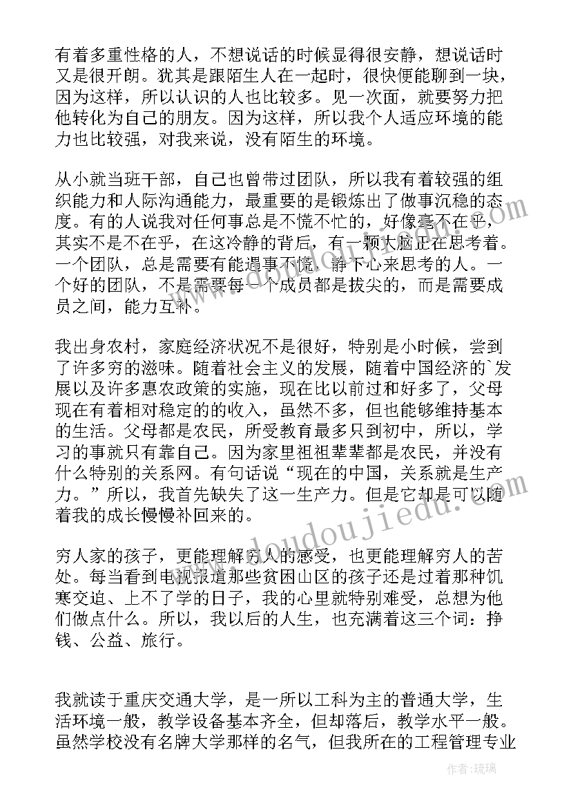 大学生职业生涯规划摘要引言 大学生职业生涯规划(优秀7篇)