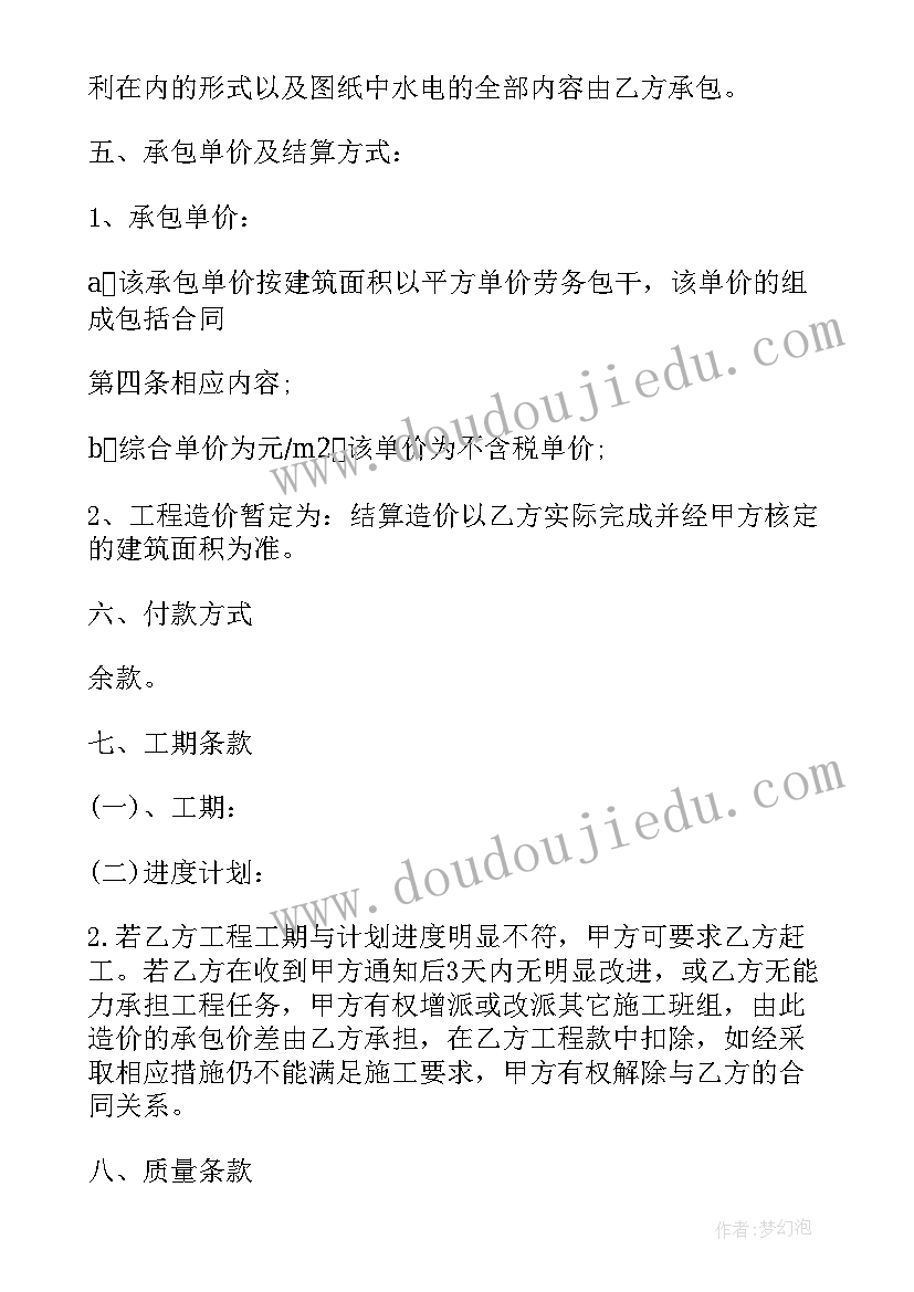 2023年煤矿劳务分包 建设工程施工劳务的分包合同(模板5篇)