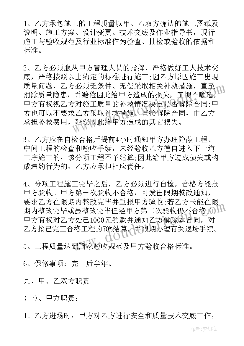 2023年煤矿劳务分包 建设工程施工劳务的分包合同(模板5篇)