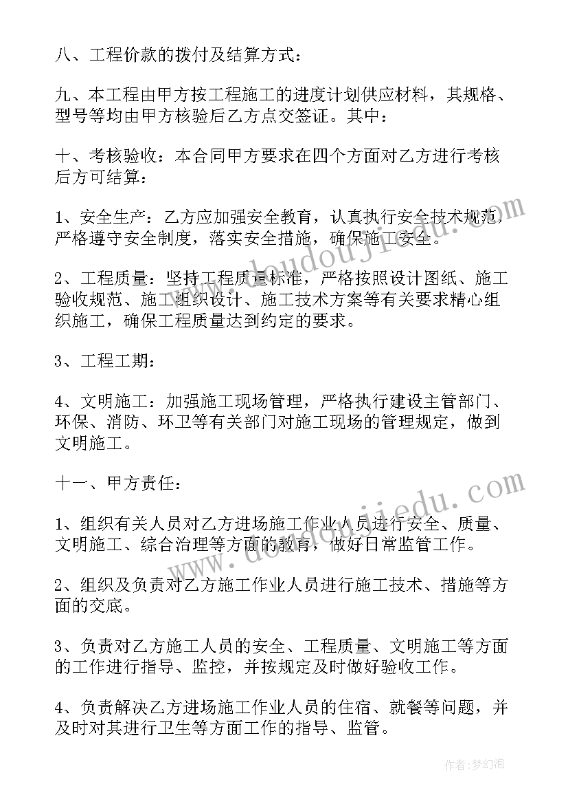 2023年煤矿劳务分包 建设工程施工劳务的分包合同(模板5篇)