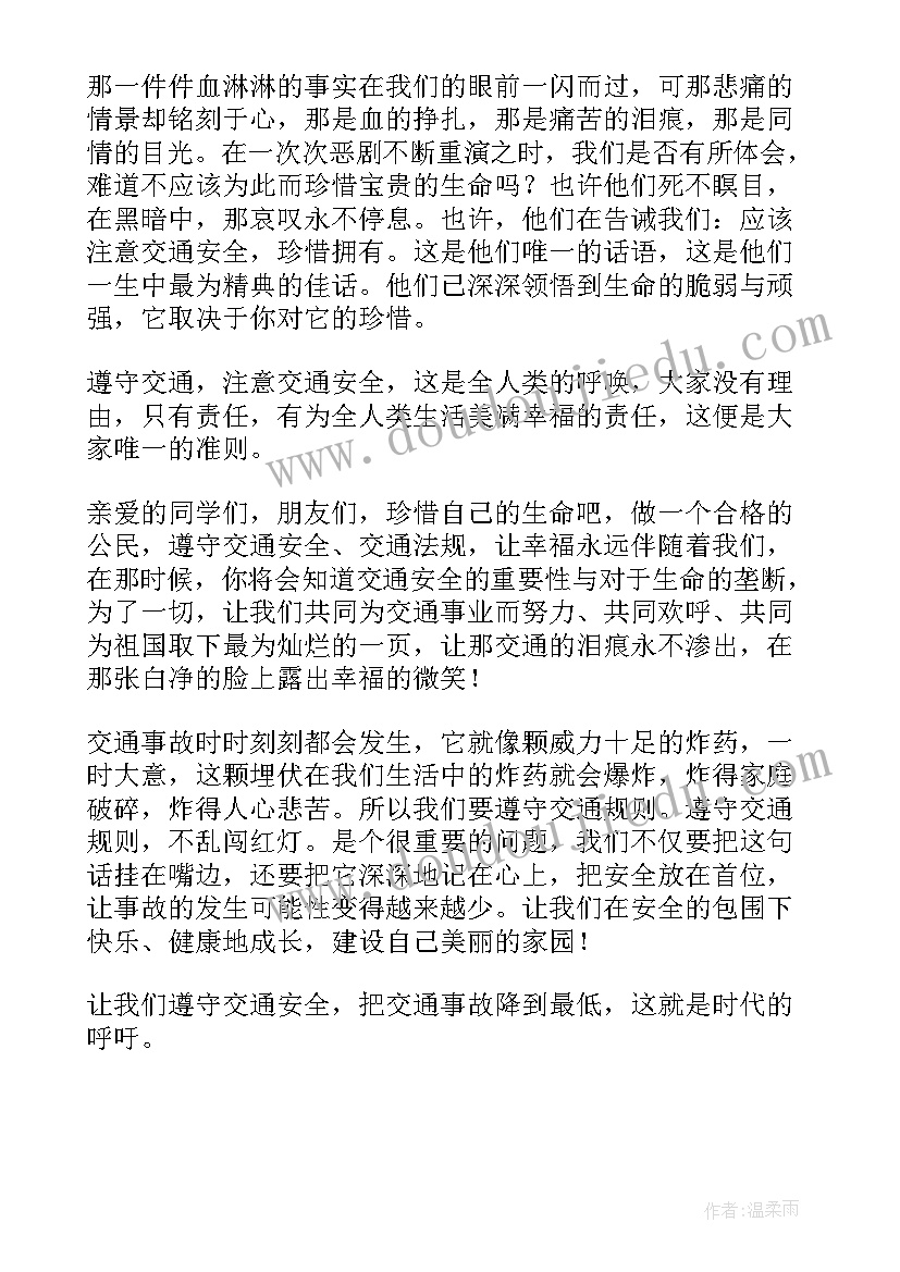 2023年工厂安全的演讲(实用9篇)