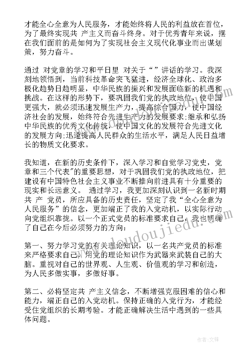 政治思想觉悟有待提高 提高思想觉悟心得体会(实用10篇)