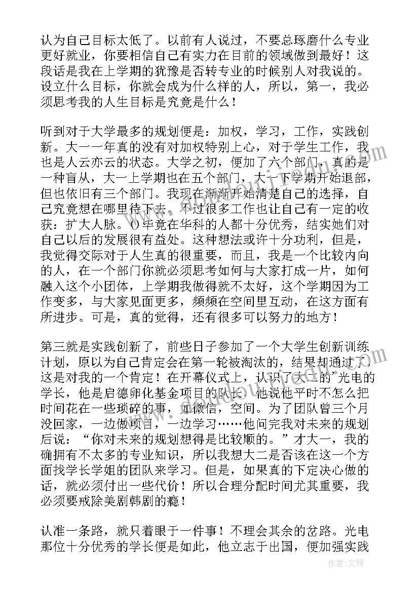 政治思想觉悟有待提高 提高思想觉悟心得体会(实用10篇)