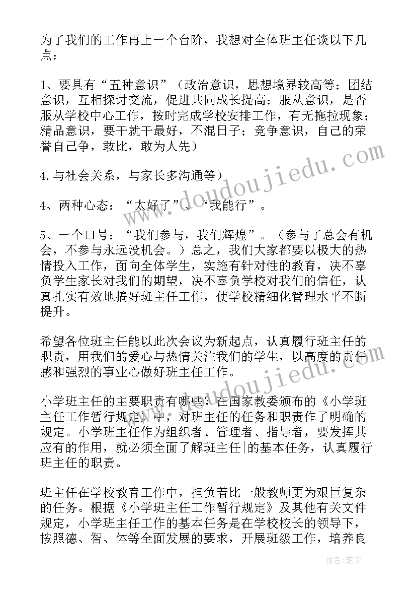 最新动员大学生征兵校领导发言稿(精选5篇)