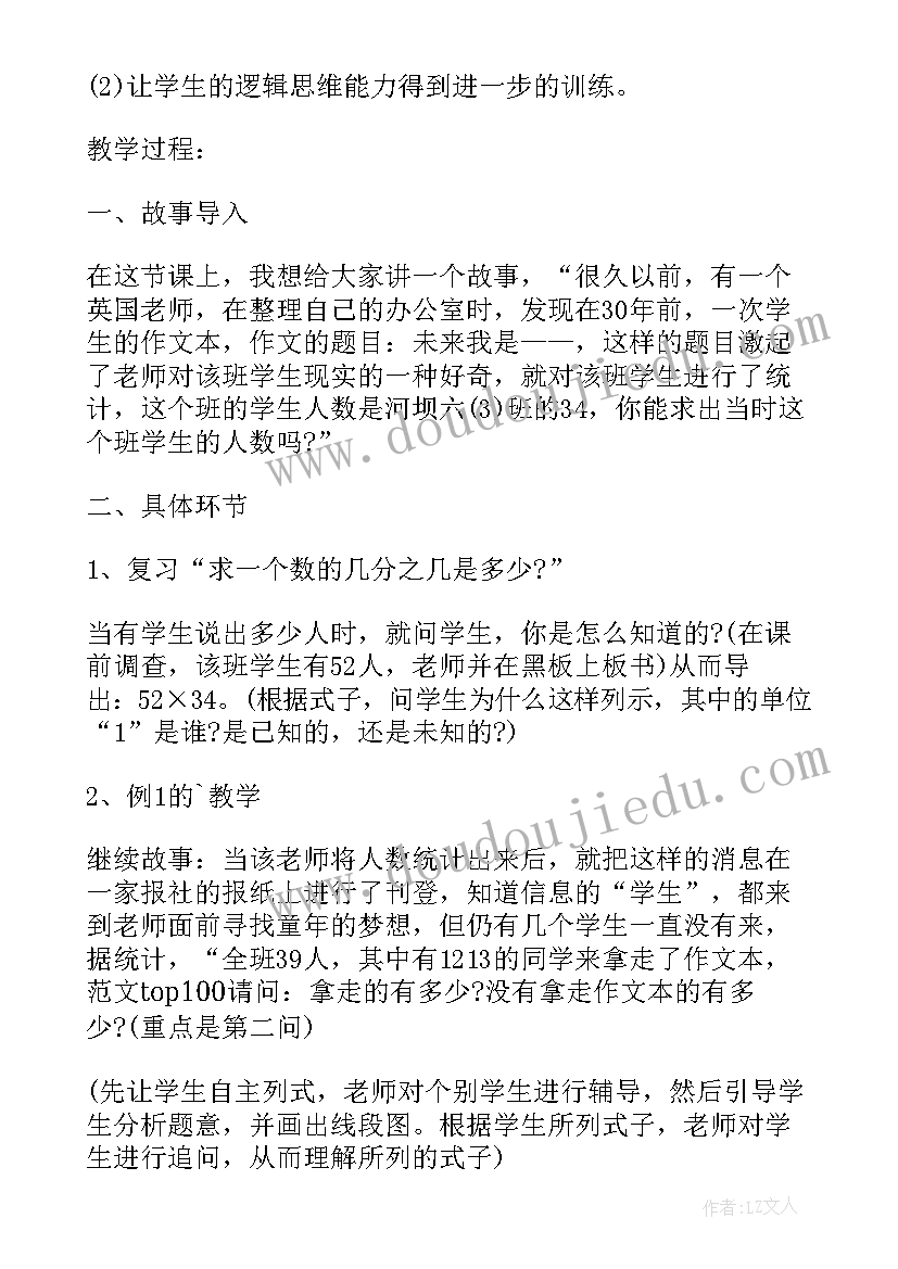 最新电学作图教学反思(优质5篇)