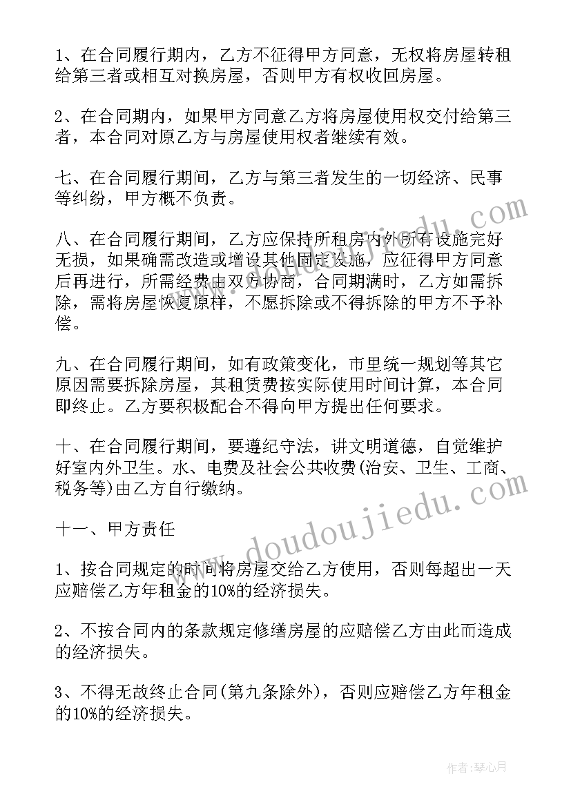 最新店面转让出租合同 店面出租协议书(模板5篇)