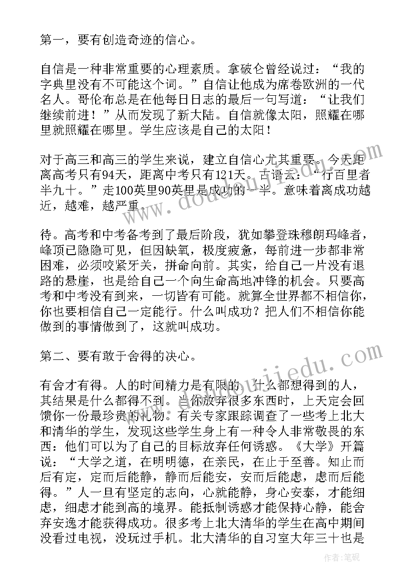 最新幼儿园开学第一周升旗仪式主持词(优质5篇)