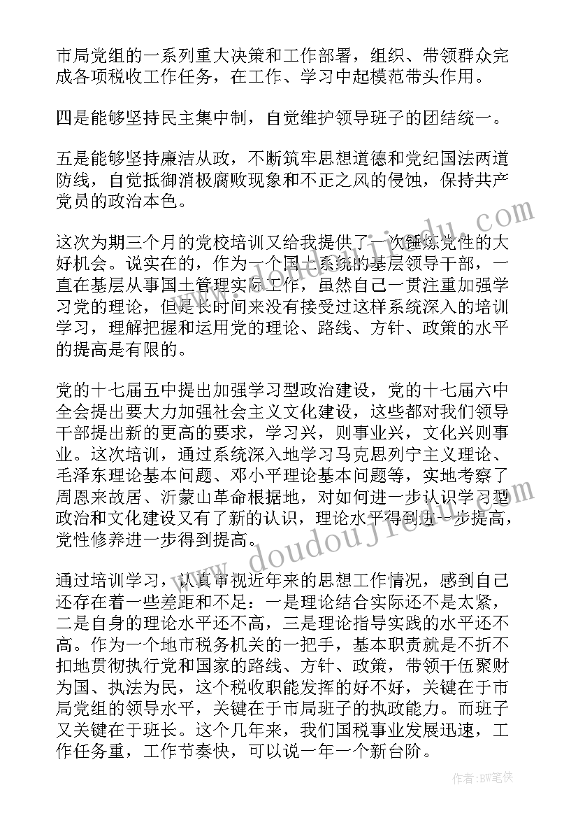 最新基层党员干部思想汇报 基层干部入党思想汇报经典(实用5篇)