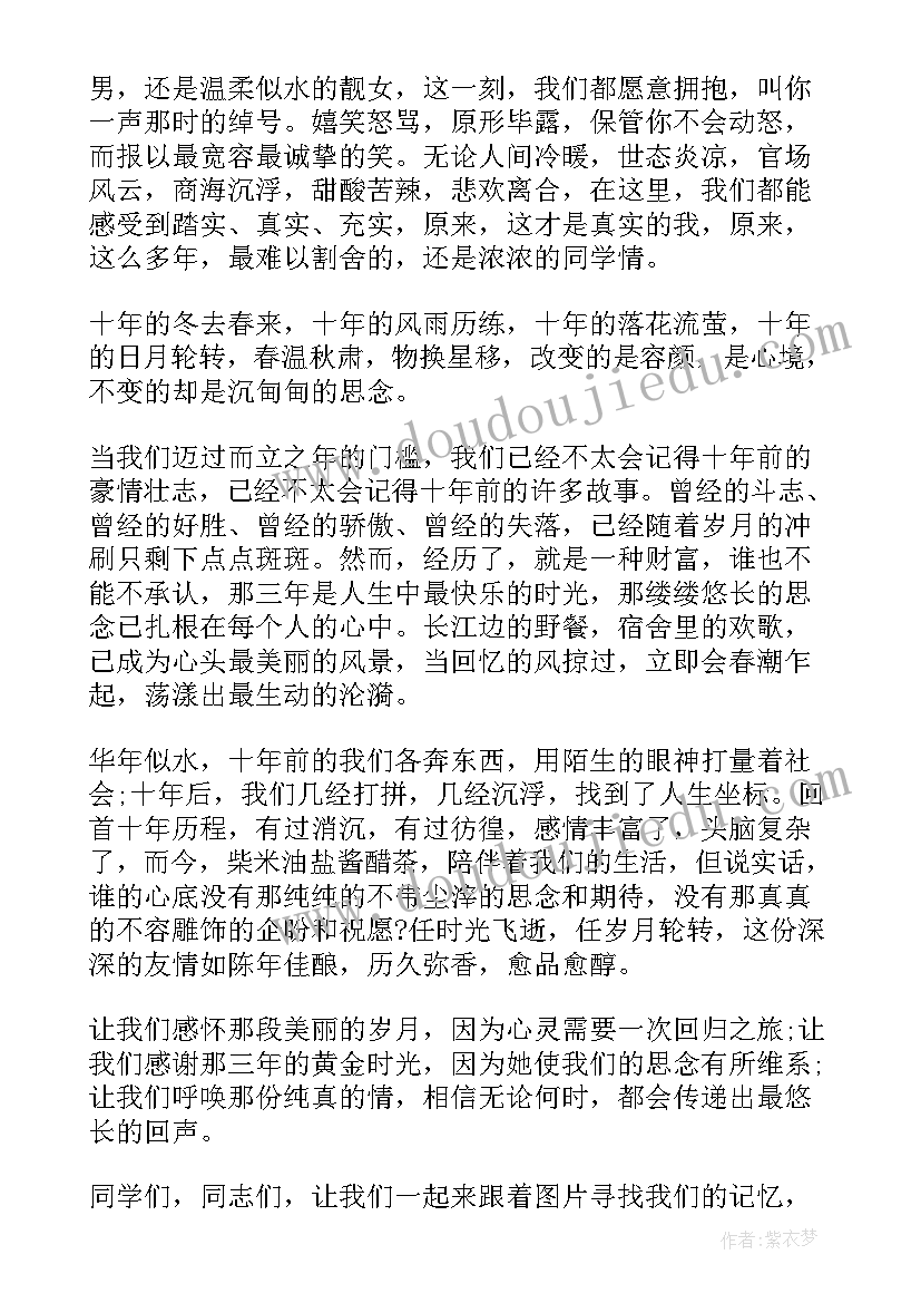 2023年建厂周年标语(大全5篇)