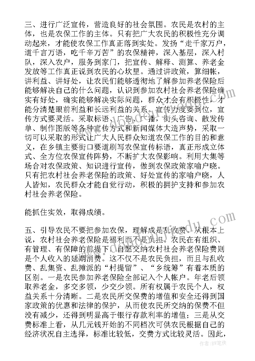 文本标注工作心得体会(通用5篇)