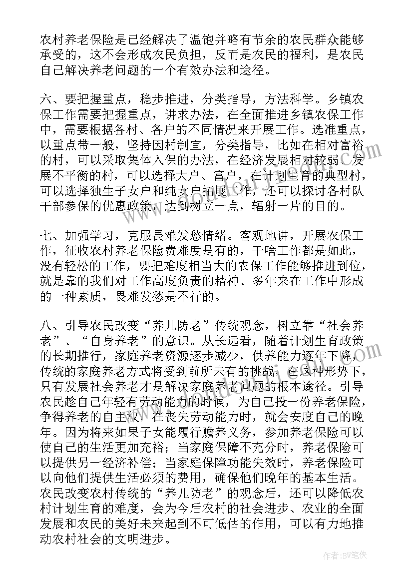 文本标注工作心得体会(通用5篇)