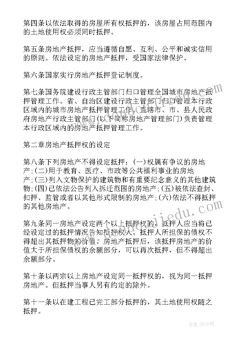 2023年房地产相关论文选题(通用5篇)