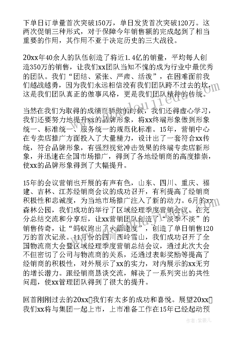 2023年国企年终总结汇报(模板7篇)