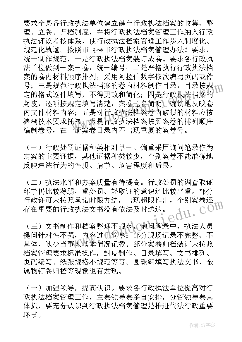 最新住建局自查报告(实用10篇)