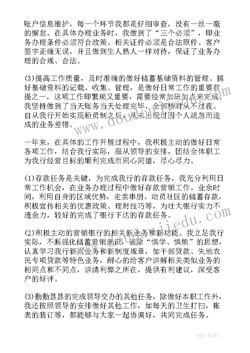 2023年度述职述廉报告(模板5篇)