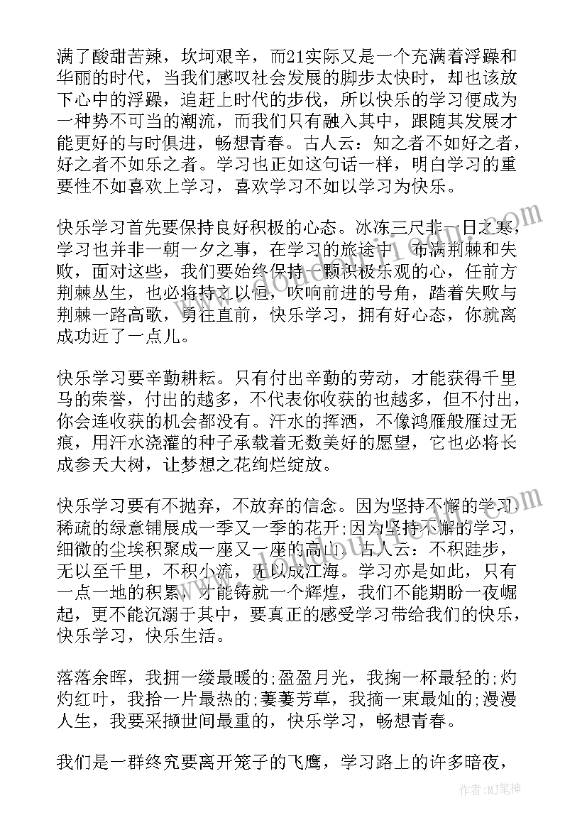 2023年畅想青春之路演讲稿 畅想青春演讲稿(通用5篇)