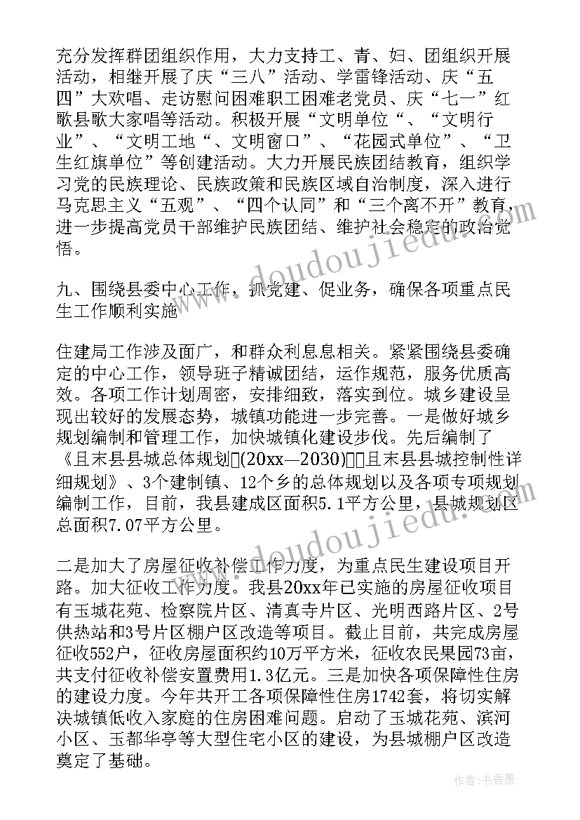 2023年村级党支部工作述职报告(通用9篇)