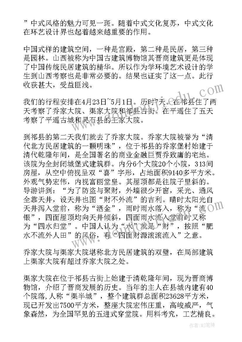 大学生乡村考察报告 大学生社会实践考察报告(通用9篇)