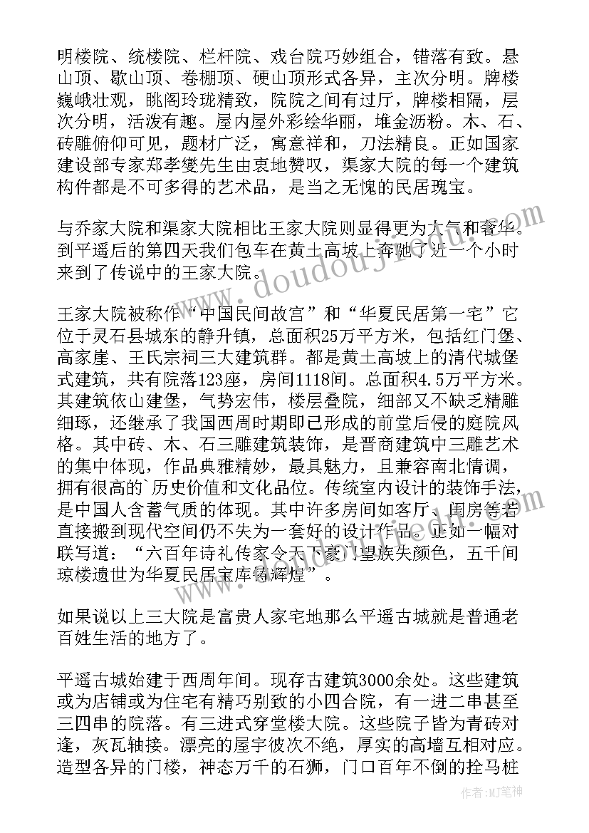 大学生乡村考察报告 大学生社会实践考察报告(通用9篇)