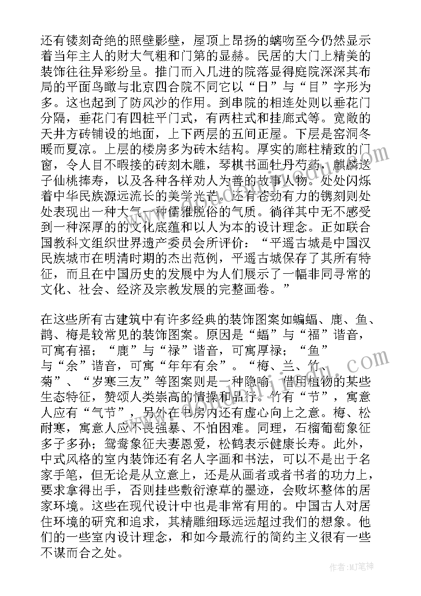 大学生乡村考察报告 大学生社会实践考察报告(通用9篇)