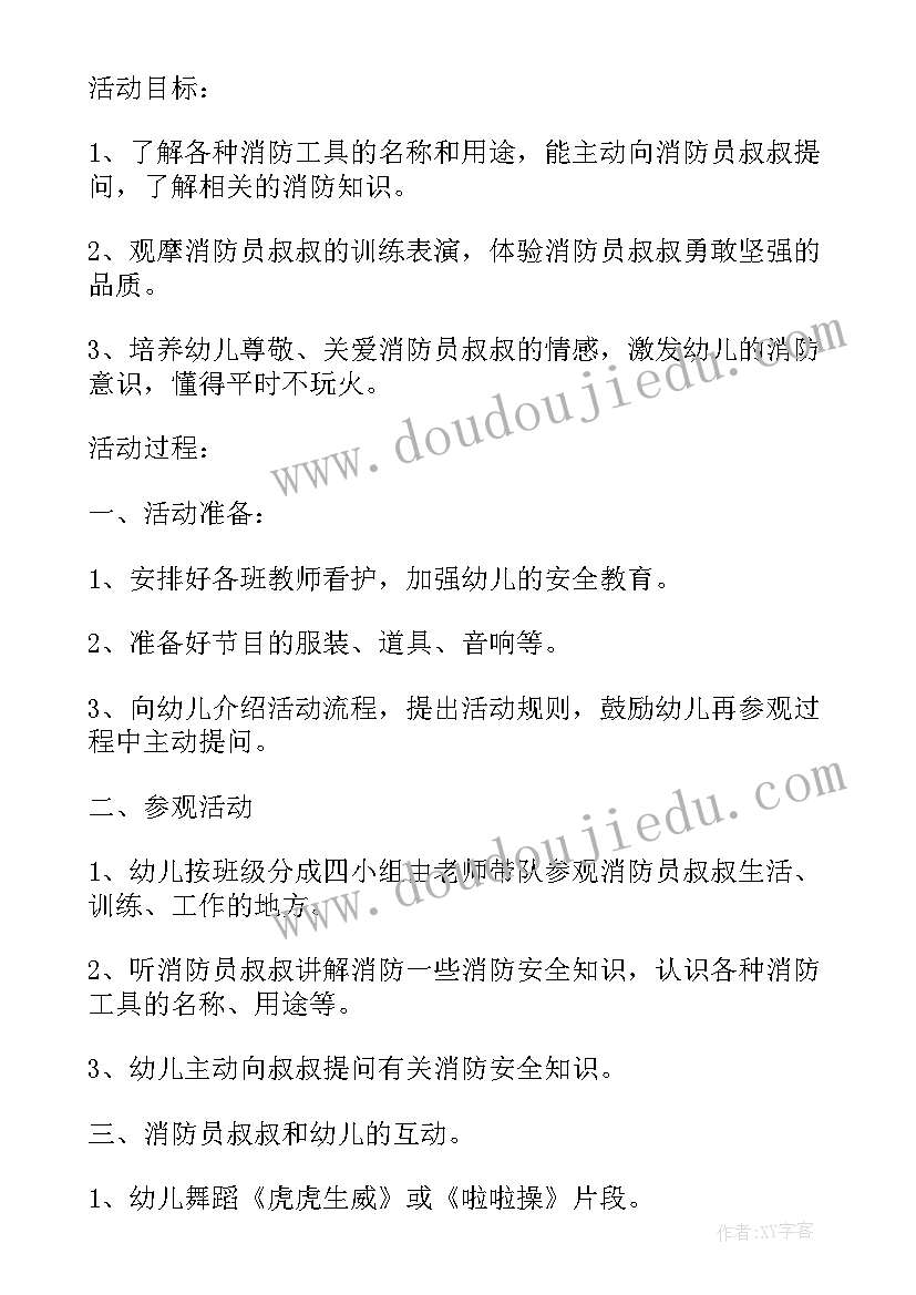 幼儿中班消防安全教育活动反思总结(模板5篇)